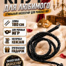 ПТ619 Кнут для любимого