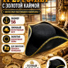 ПТ534 Треуголка с золотой каймой