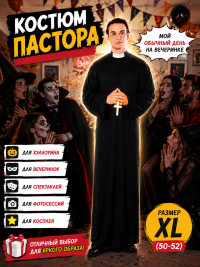 ПТ1266а Костюм Пастора XL