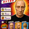 ПП46 Маска ''Путин''