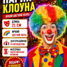 ПК162 Парик клоуна цветной