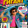 ПУ123 Расческа - гигант