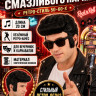 ПБ1978 Парик Смазливого Парня