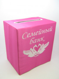 ПЦ04 Коробка для денег ''Семейный банк'' атласная