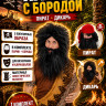 ПМ3143 Парик Дикаря\Пирата с бородой черный