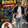 ПТ1144 Шлем с плюмажем-2