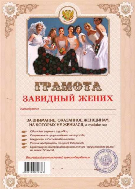 ПЮ049 Грамота ''Лучший друг''