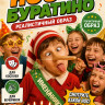 ПТ710 Нос Буратино