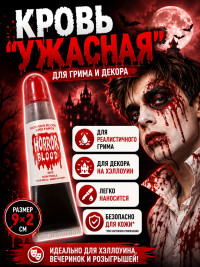 ПТ114 Кровь ужасная