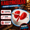 ПУ233 Пепельница кашляющая