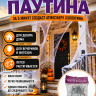 ПЛ090а Паутина белая